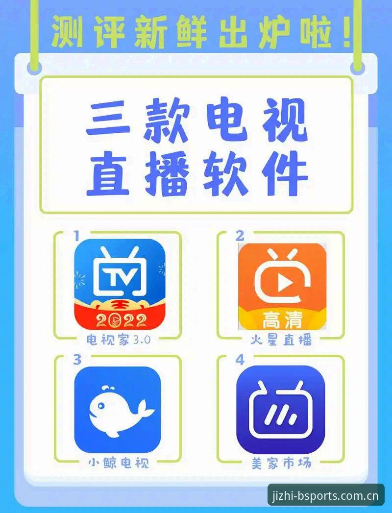 b体育体育直播APP推荐 b体育体育直播APP推荐实用指南:老用户亲测分享这些必备技巧
